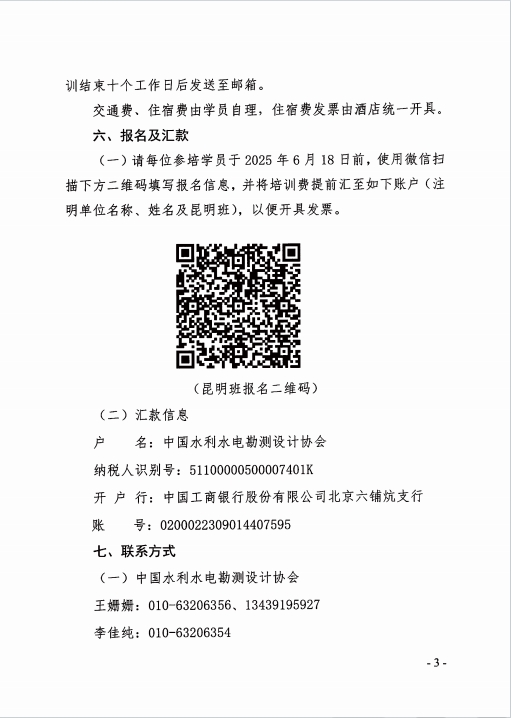 微信截圖_20250527095257.png