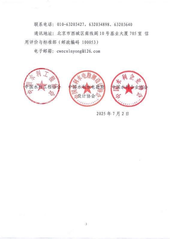 嚴正聲明_03.jpg